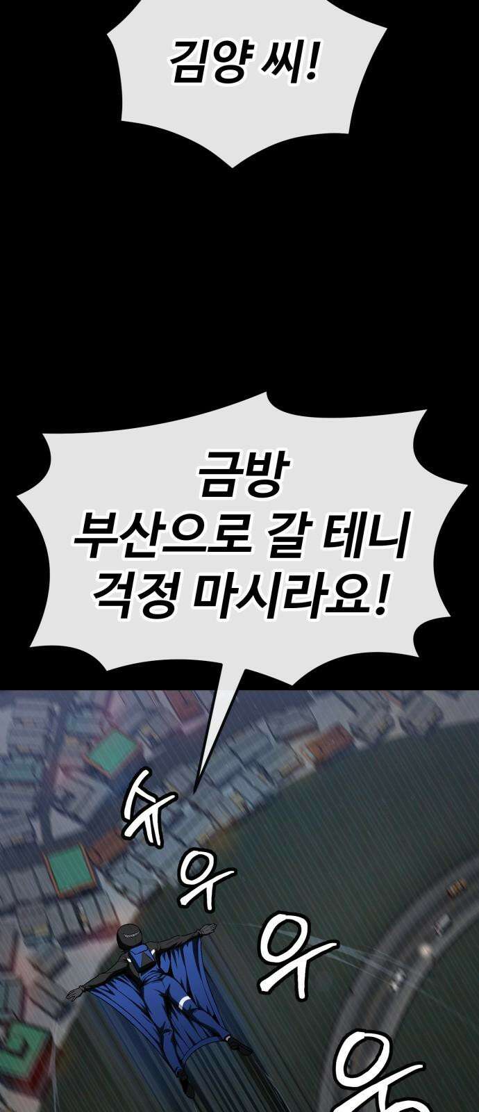 러스트 22화 - 외근 중이라 산재처리 안 돼 53