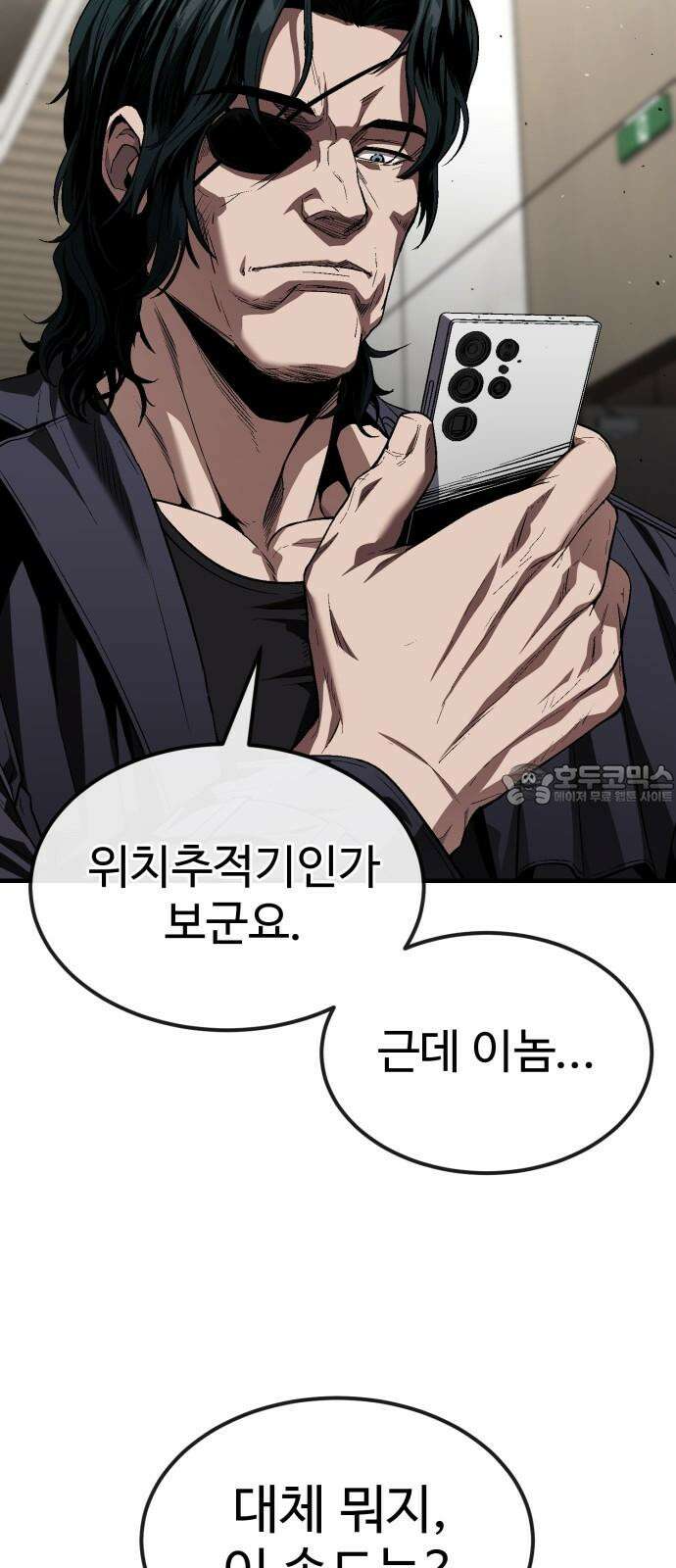 러스트 22화 - 외근 중이라 산재처리 안 돼 57