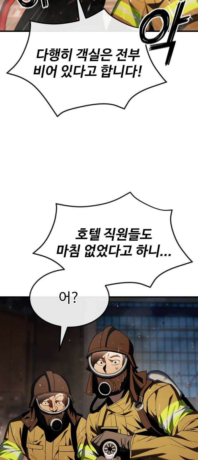 러스트 22화 - 외근 중이라 산재처리 안 돼 61