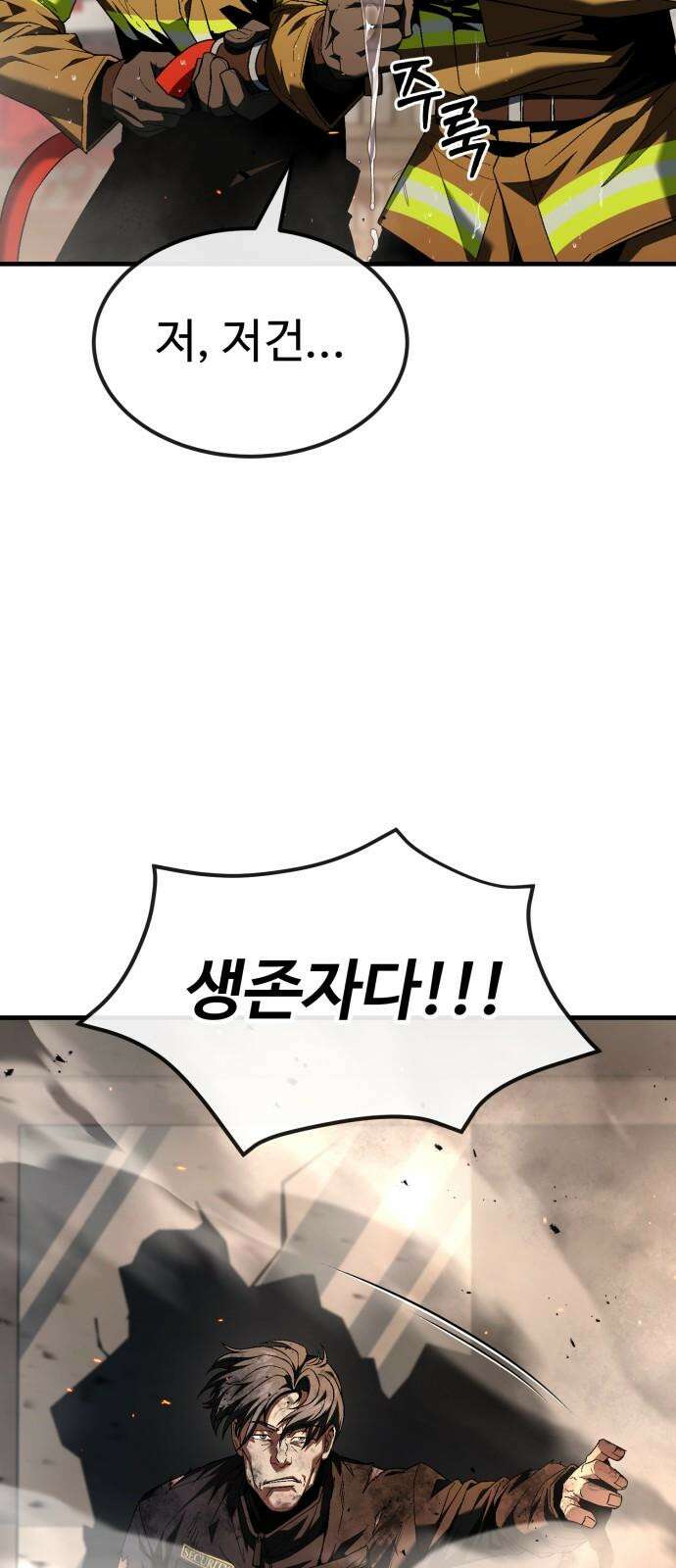 러스트 22화 - 외근 중이라 산재처리 안 돼 62