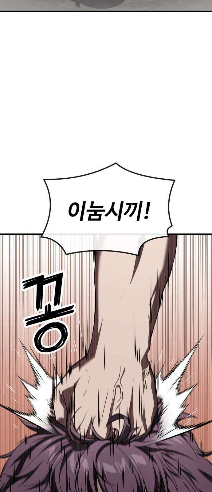 러스트 22화 - 외근 중이라 산재처리 안 돼 74