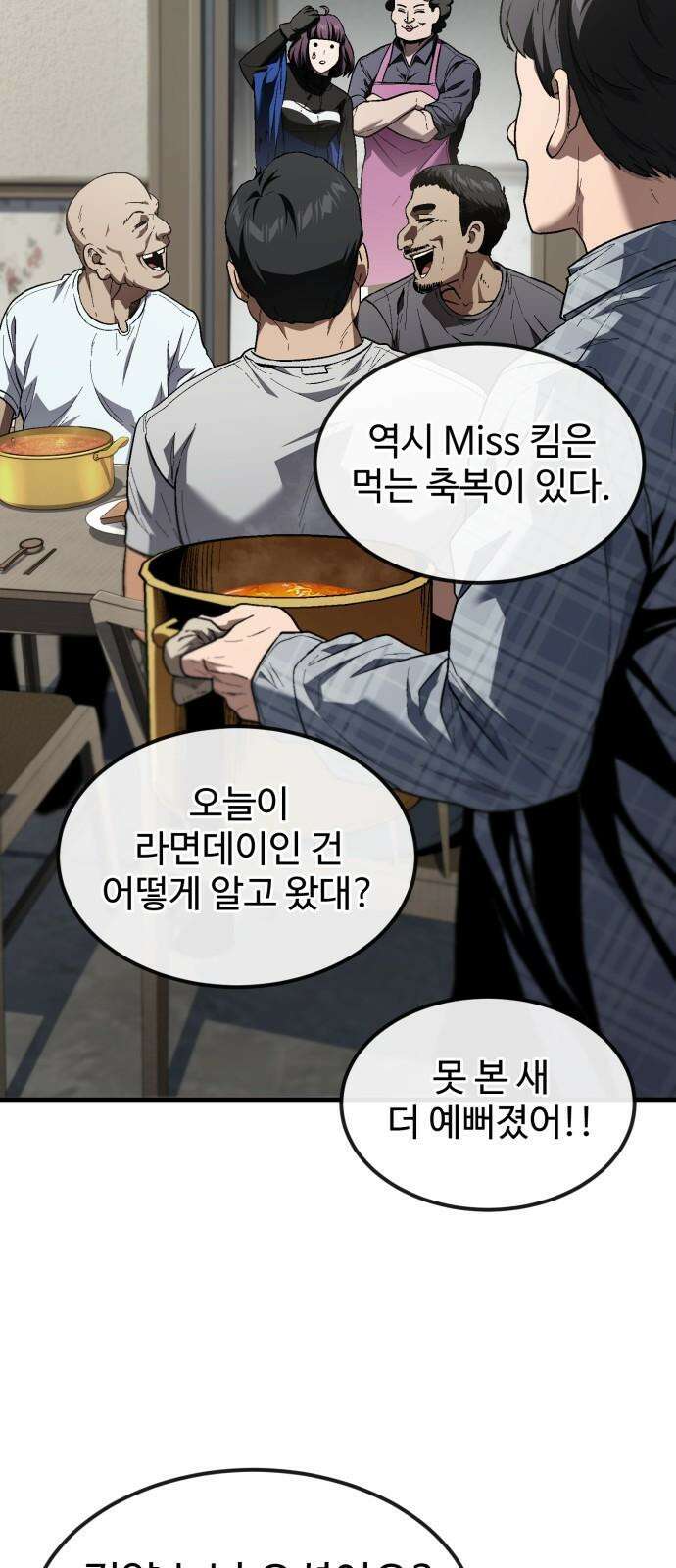 러스트 22화 - 외근 중이라 산재처리 안 돼 76