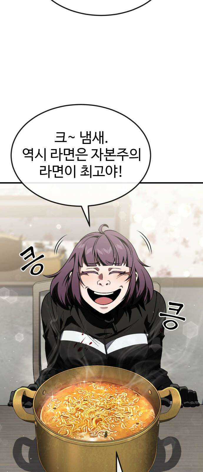 러스트 22화 - 외근 중이라 산재처리 안 돼 78