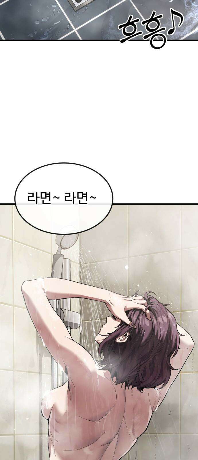 러스트 22화 - 외근 중이라 산재처리 안 돼 84