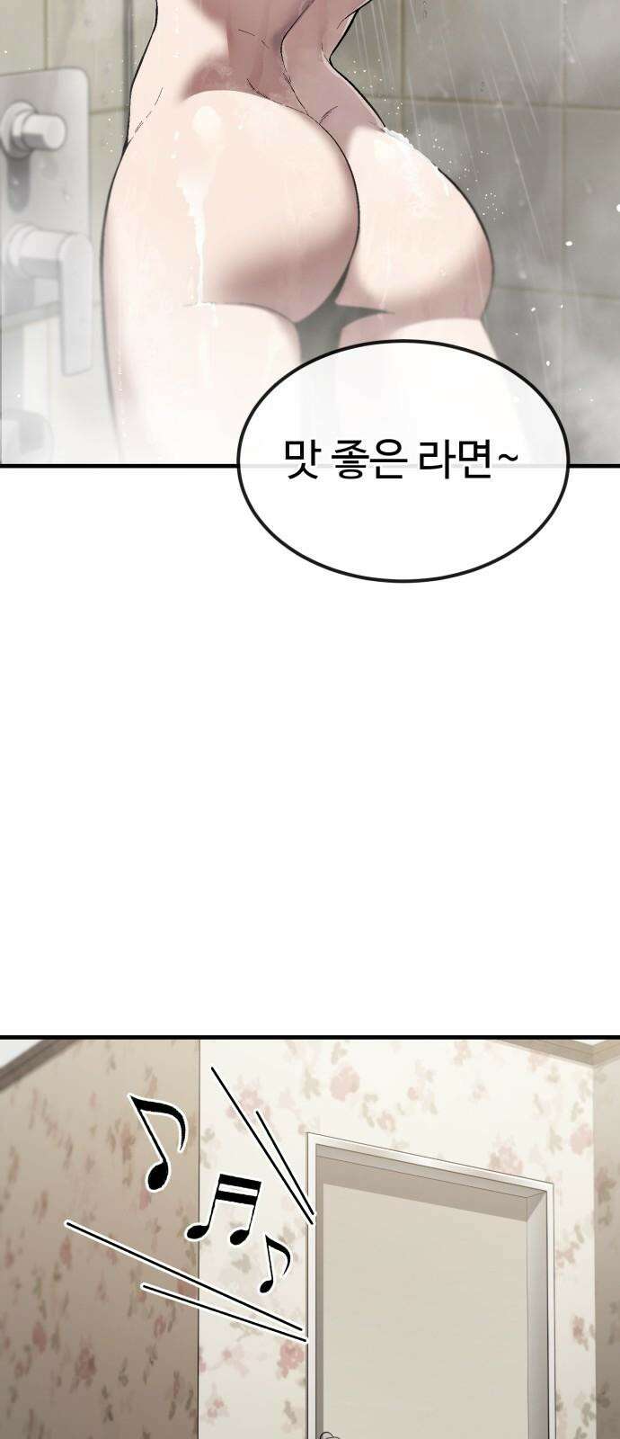 러스트 22화 - 외근 중이라 산재처리 안 돼 85