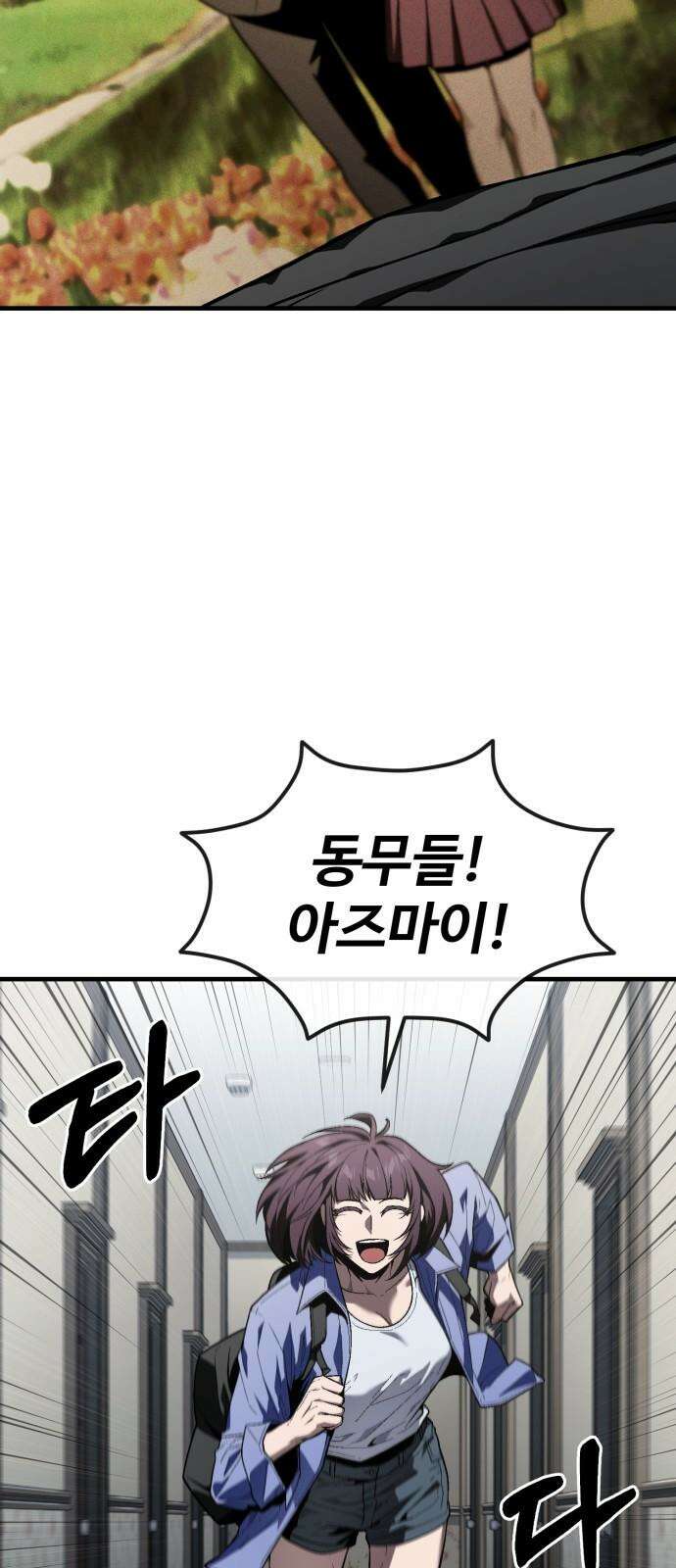 러스트 22화 - 외근 중이라 산재처리 안 돼 88