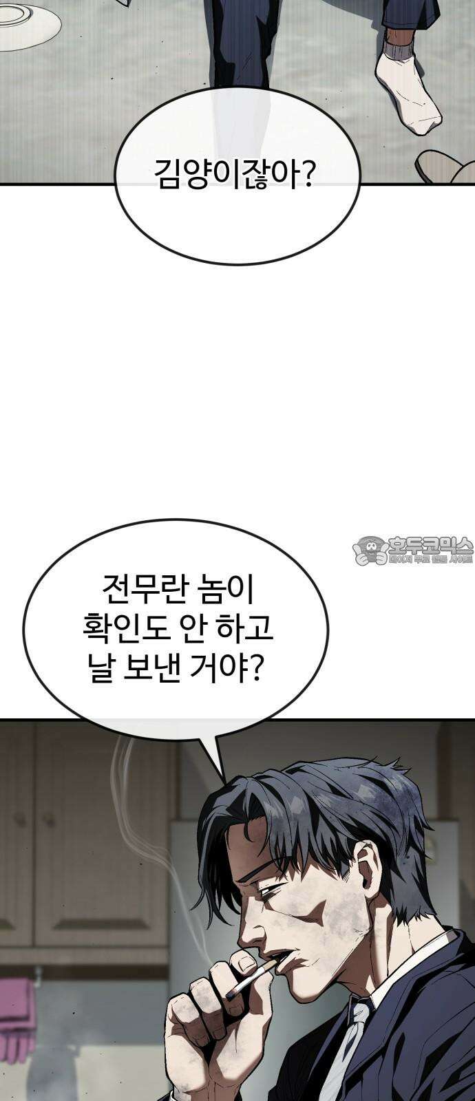 러스트 22화 - 외근 중이라 산재처리 안 돼 95