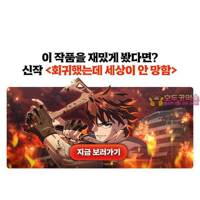 러스트 22화 - 외근 중이라 산재처리 안 돼 104