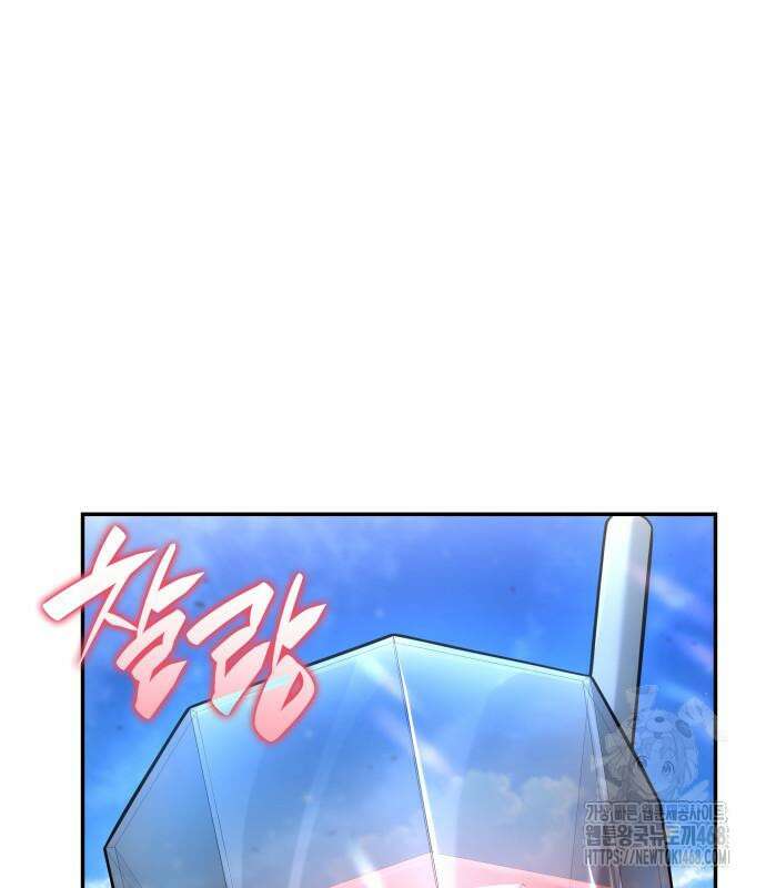 나 혼자 특성빨로 무한 성장 126화 2