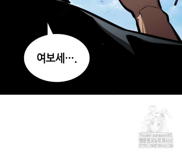 나 혼자 특성빨로 무한 성장 126화 7