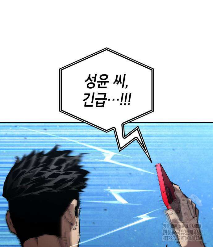나 혼자 특성빨로 무한 성장 126화 8