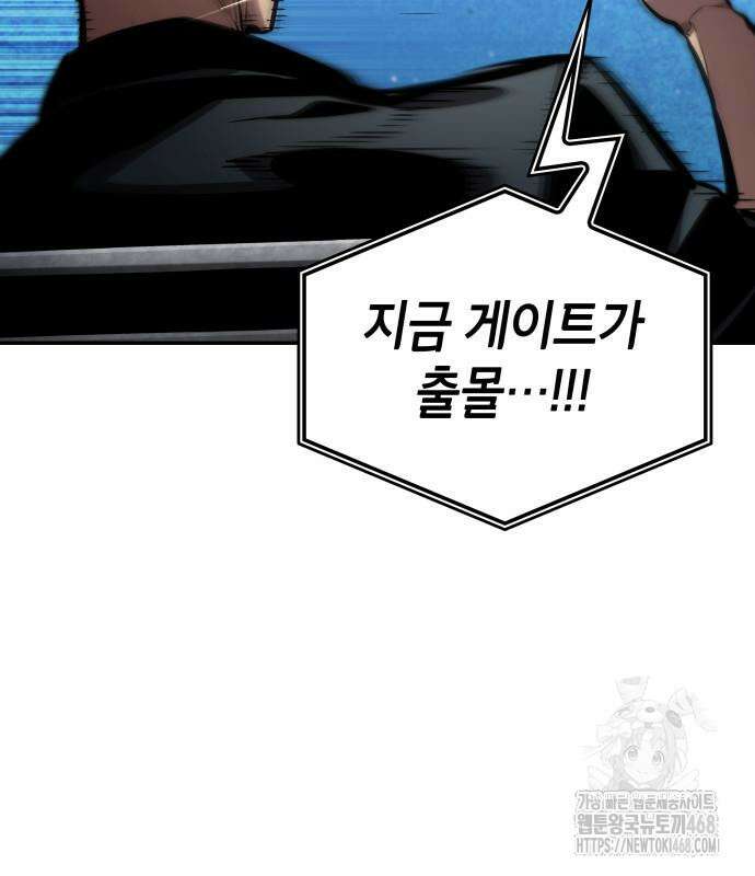 나 혼자 특성빨로 무한 성장 126화 9
