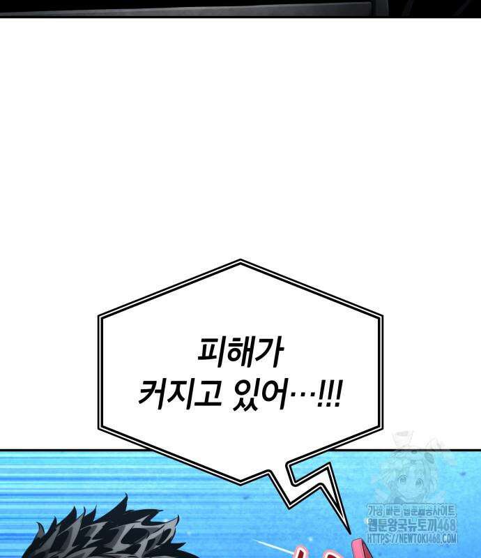 나 혼자 특성빨로 무한 성장 126화 11