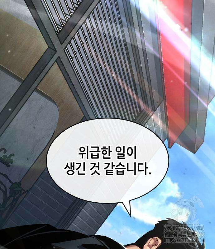 나 혼자 특성빨로 무한 성장 126화 16