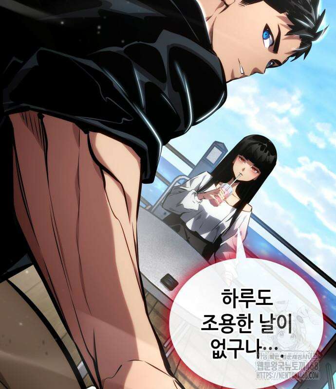 나 혼자 특성빨로 무한 성장 126화 17
