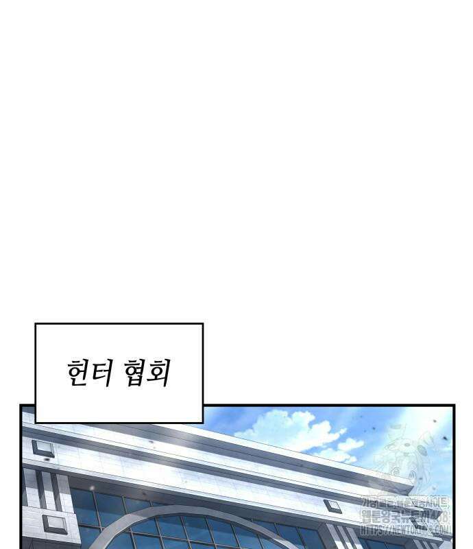 나 혼자 특성빨로 무한 성장 126화 20
