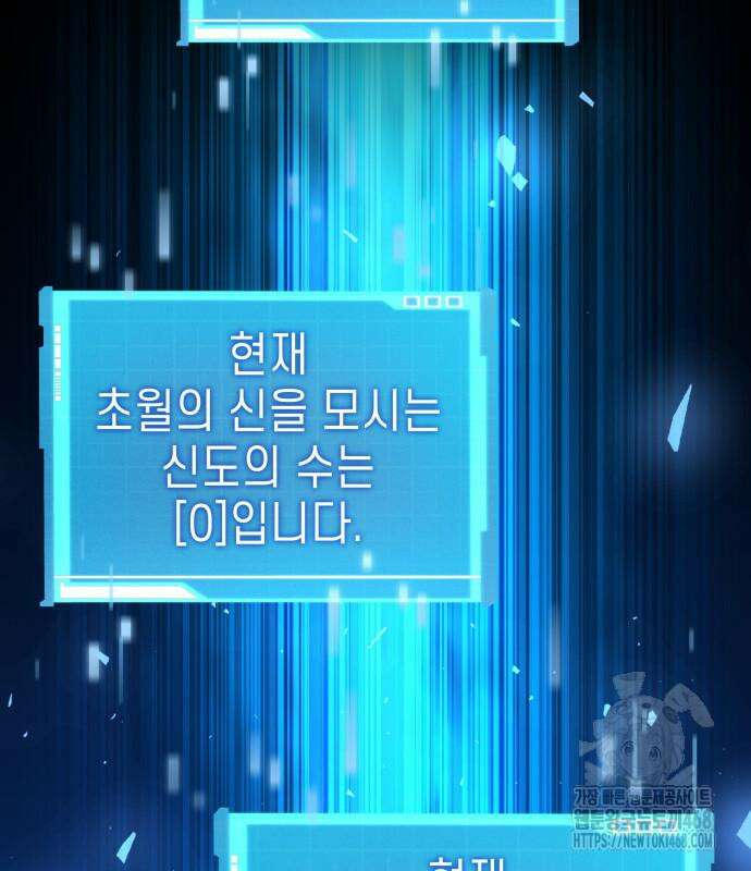 나 혼자 특성빨로 무한 성장 126화 25