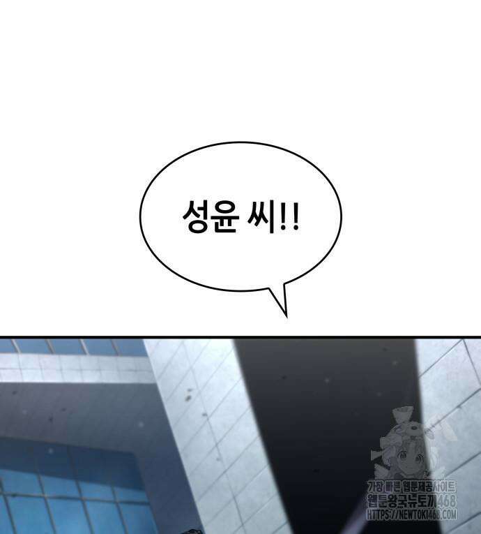 나 혼자 특성빨로 무한 성장 126화 29