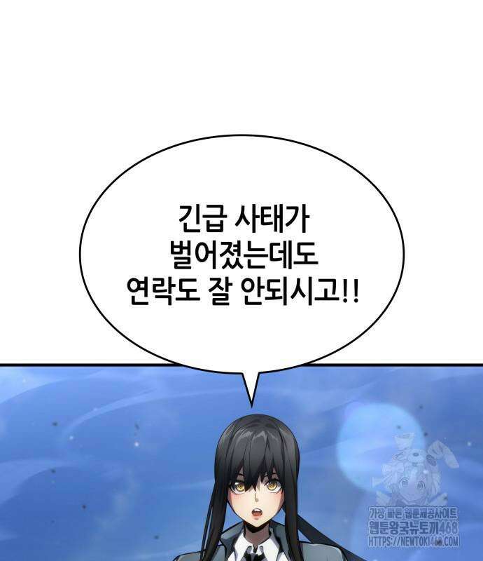 나 혼자 특성빨로 무한 성장 126화 31