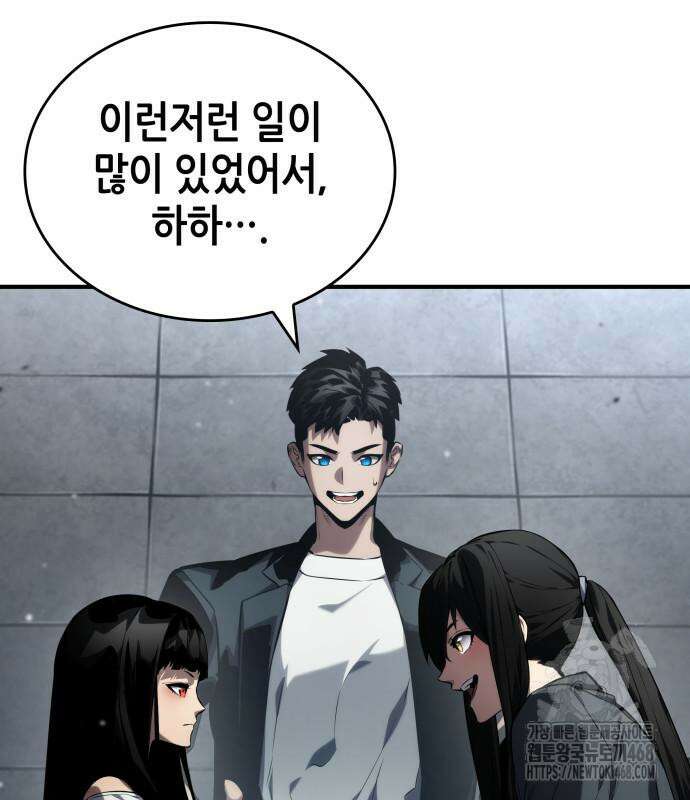 나 혼자 특성빨로 무한 성장 126화 34