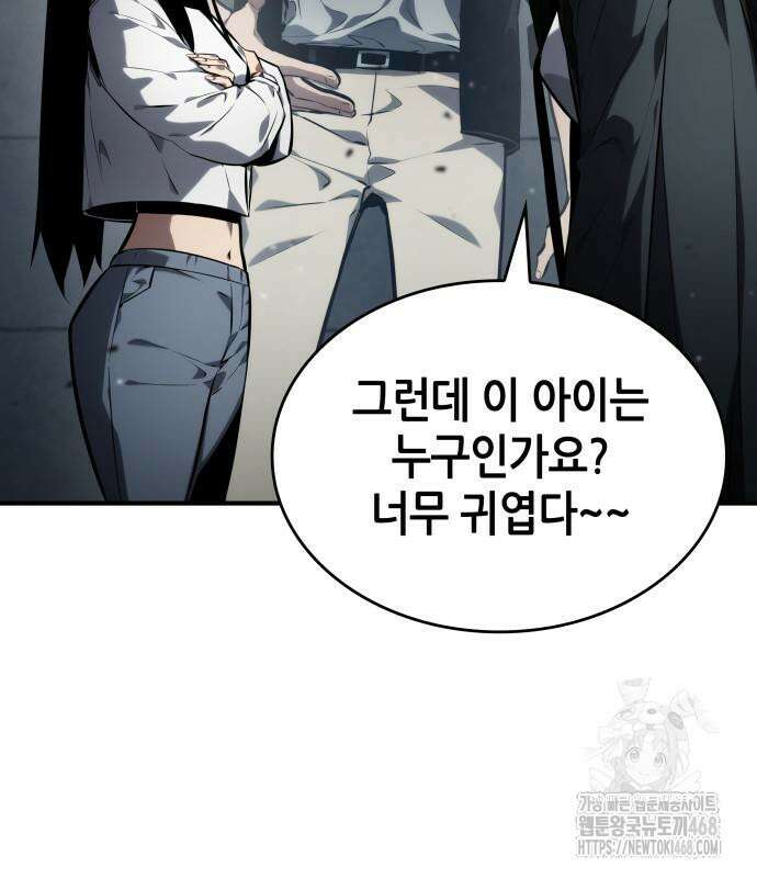 나 혼자 특성빨로 무한 성장 126화 35