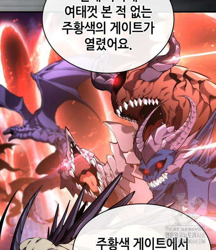 나 혼자 특성빨로 무한 성장 126화 41
