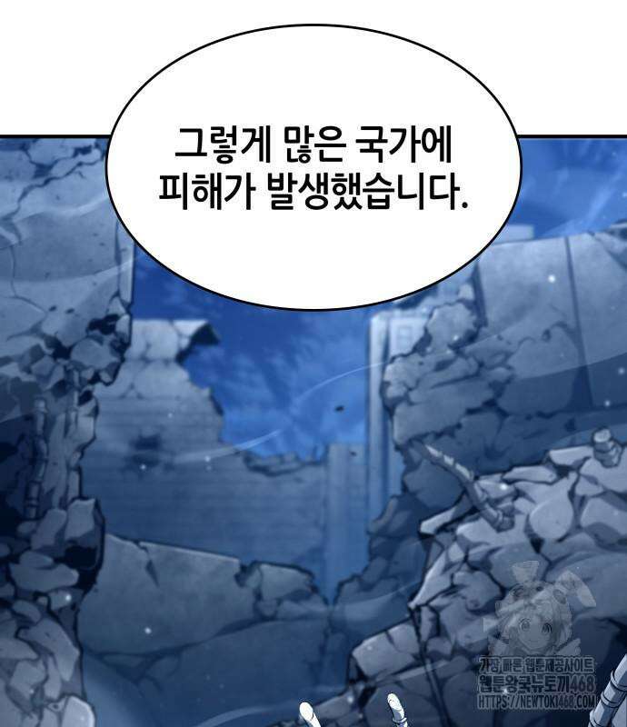 나 혼자 특성빨로 무한 성장 126화 45