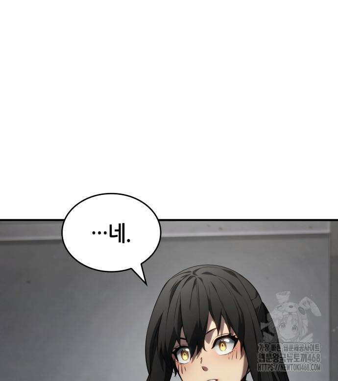 나 혼자 특성빨로 무한 성장 126화 55