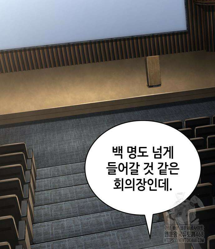 나 혼자 특성빨로 무한 성장 126화 58