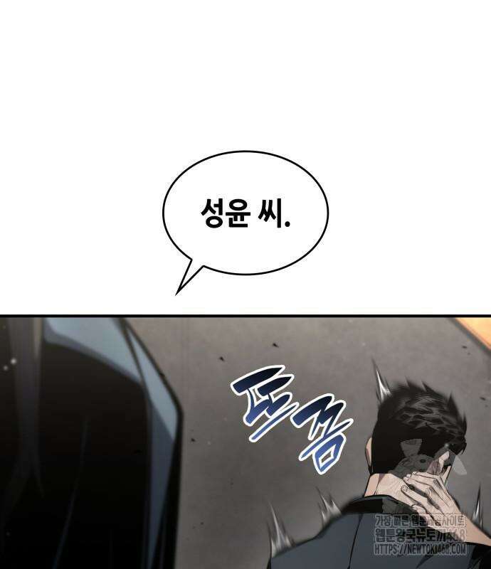 나 혼자 특성빨로 무한 성장 126화 66