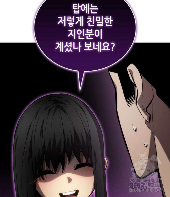 나 혼자 특성빨로 무한 성장 126화 68