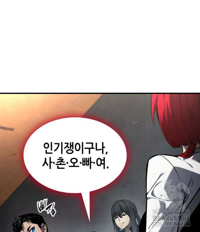나 혼자 특성빨로 무한 성장 126화 70