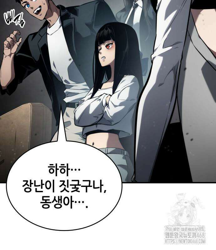 나 혼자 특성빨로 무한 성장 126화 71
