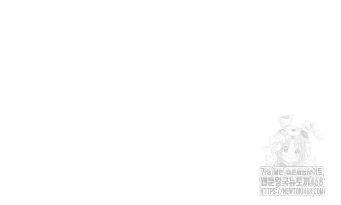 나 혼자 특성빨로 무한 성장 126화 77