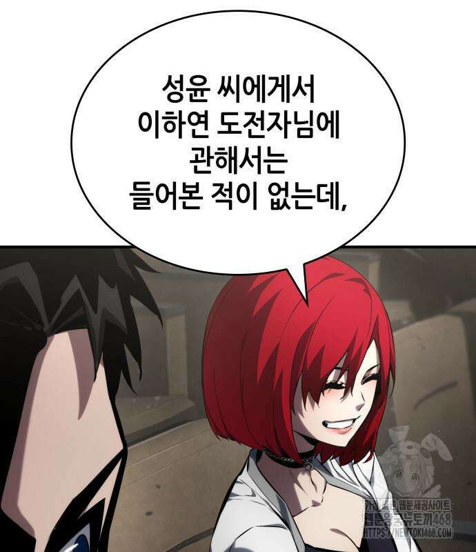 나 혼자 특성빨로 무한 성장 126화 80