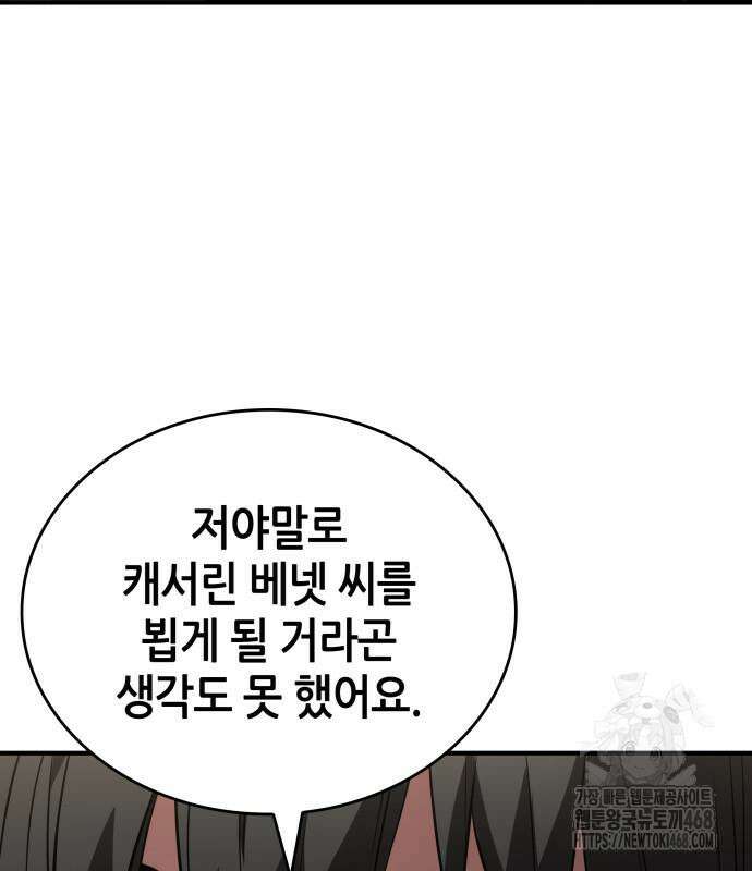 나 혼자 특성빨로 무한 성장 126화 87