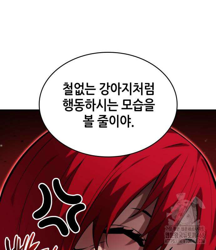 나 혼자 특성빨로 무한 성장 126화 89