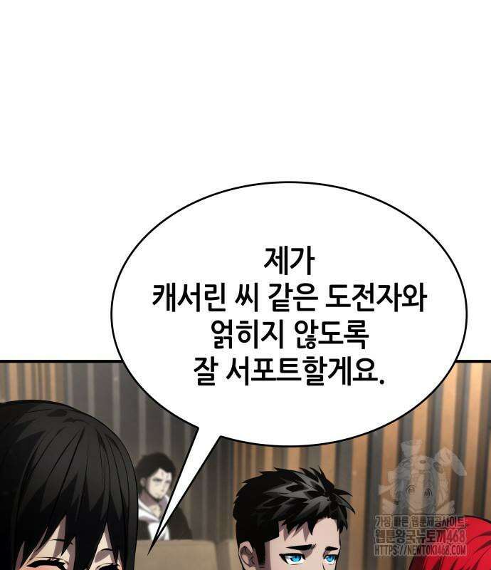 나 혼자 특성빨로 무한 성장 126화 91