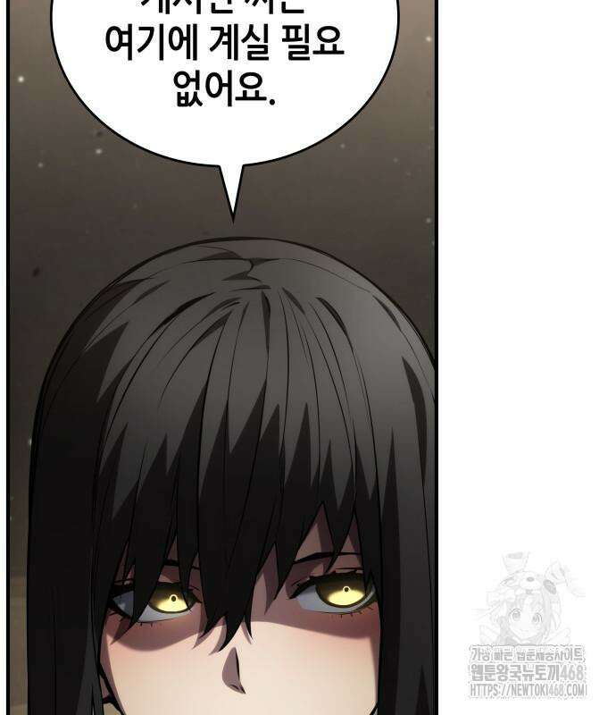 나 혼자 특성빨로 무한 성장 126화 94