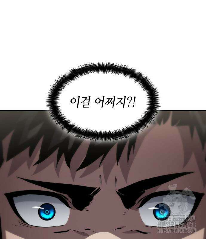 나 혼자 특성빨로 무한 성장 126화 98