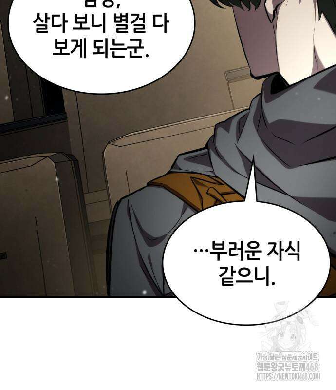 나 혼자 특성빨로 무한 성장 126화 101
