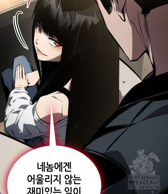 나 혼자 특성빨로 무한 성장 126화 103