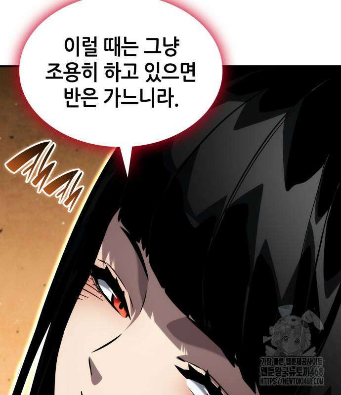 나 혼자 특성빨로 무한 성장 126화 105