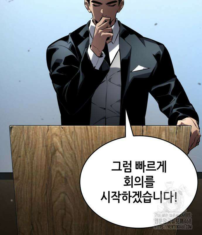 나 혼자 특성빨로 무한 성장 126화 109