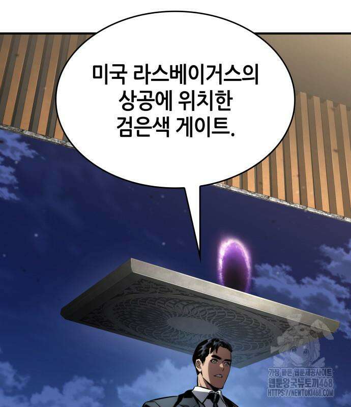 나 혼자 특성빨로 무한 성장 126화 113