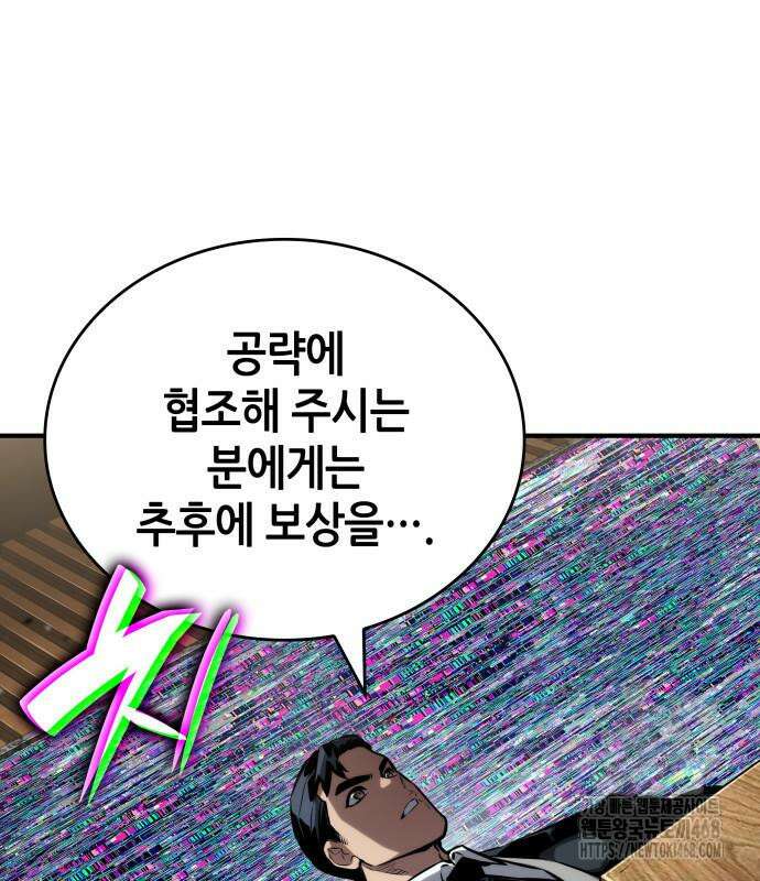 나 혼자 특성빨로 무한 성장 126화 116