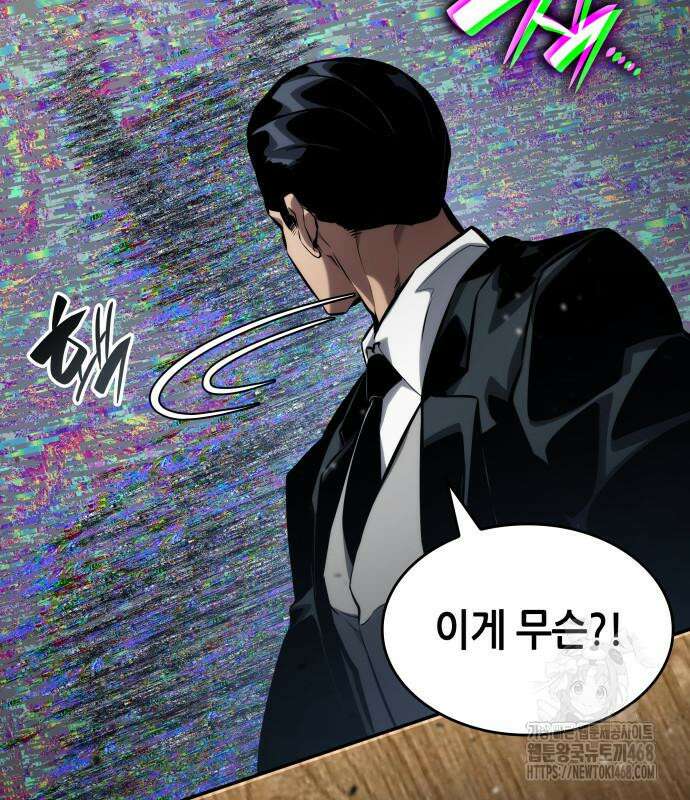 나 혼자 특성빨로 무한 성장 126화 119