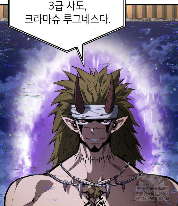 나 혼자 특성빨로 무한 성장 126화 121