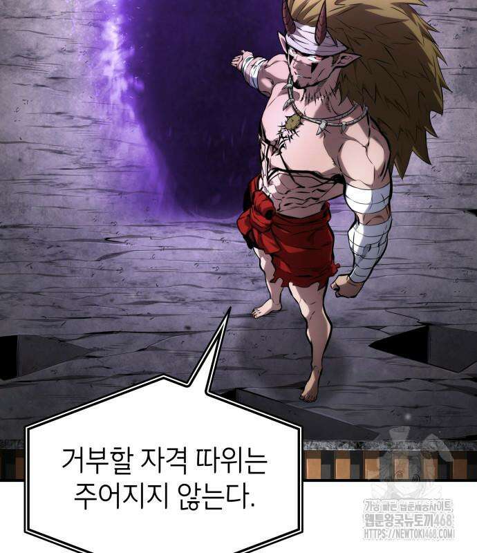 나 혼자 특성빨로 무한 성장 126화 129