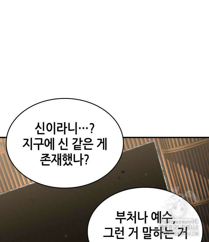 나 혼자 특성빨로 무한 성장 126화 135